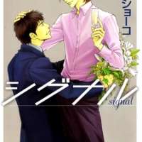  ����� Signal <small>Story & Art</small> 